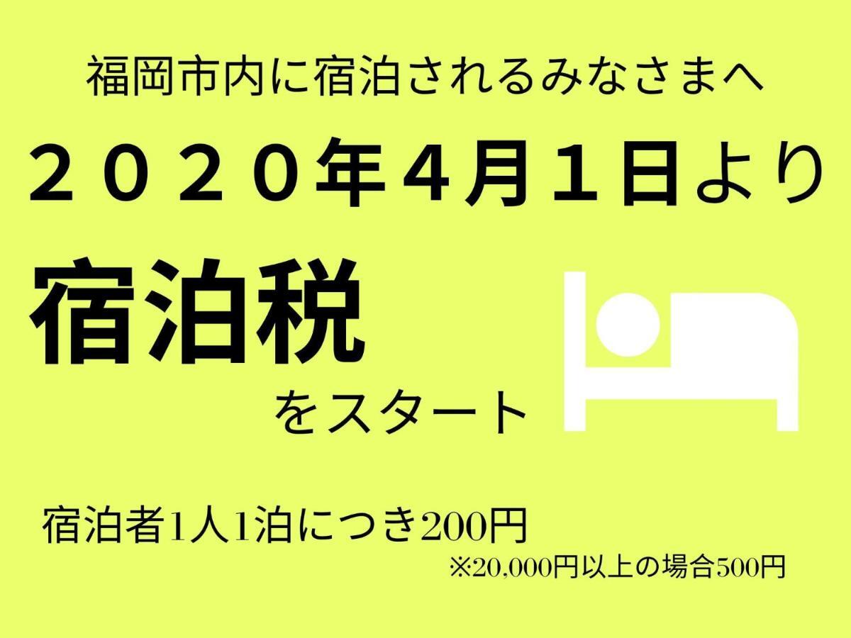 Musubi Hotel Machiya Naraya-Machi 1 Фукуока Экстерьер фото